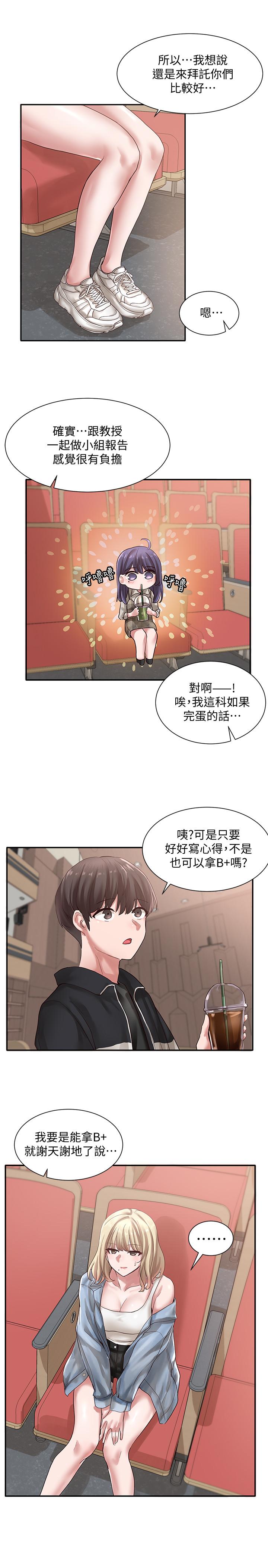 社团学姊第37话-郁涵学姐的请求