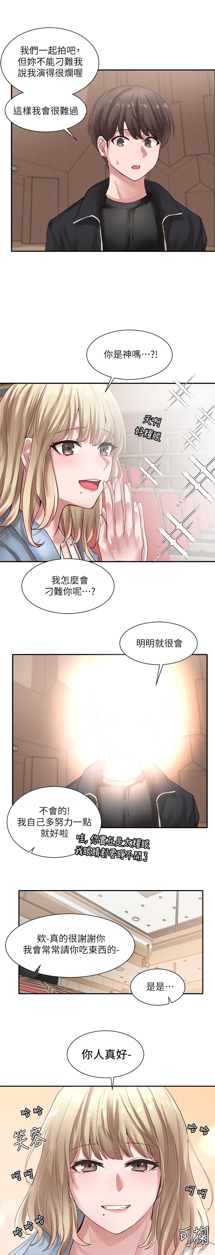 社团学姊第37话-郁涵学姐的请求