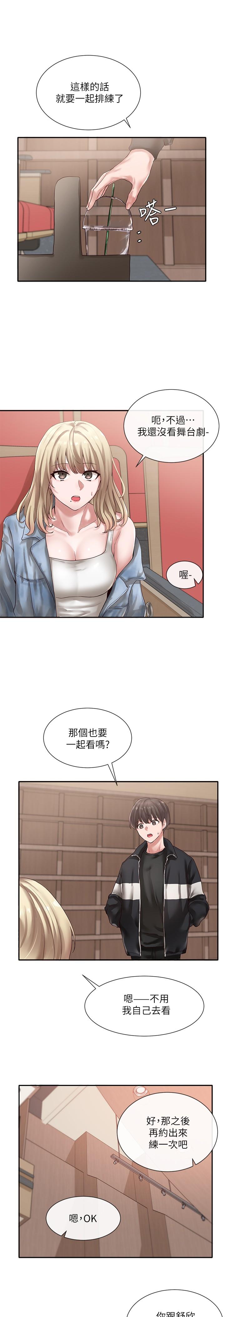 社团学姊第38话-真拿映纯学姐没办法