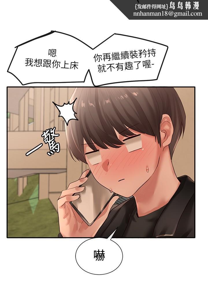 社团学姊第38话-真拿映纯学姐没办法