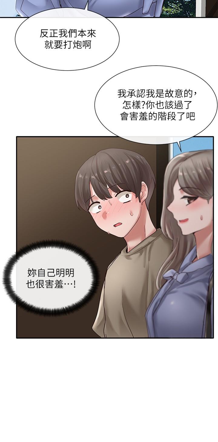 社团学姊第38话-真拿映纯学姐没办法