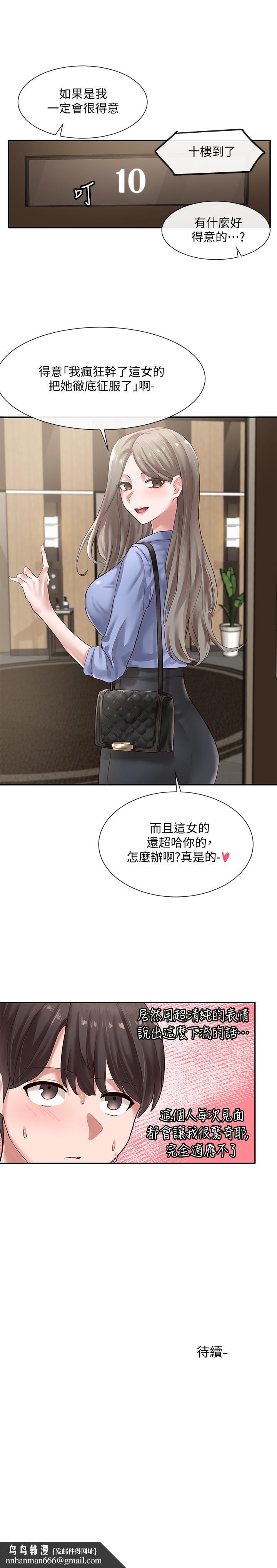 社团学姊第38话-真拿映纯学姐没办法