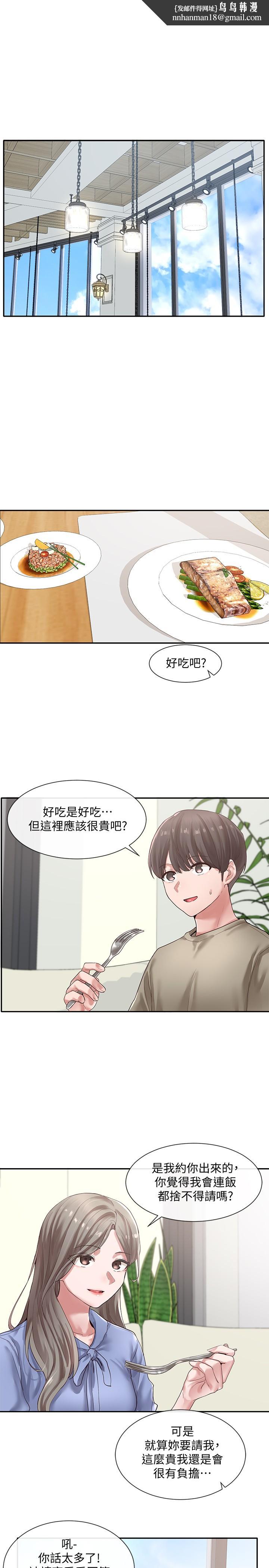社团学姊第39话-想要什么姐姐给你买