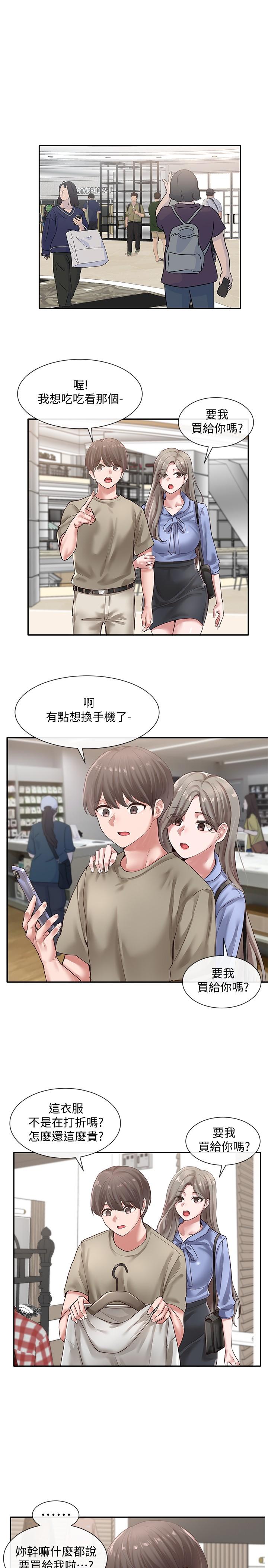 社团学姊第39话-想要什么姐姐给你买