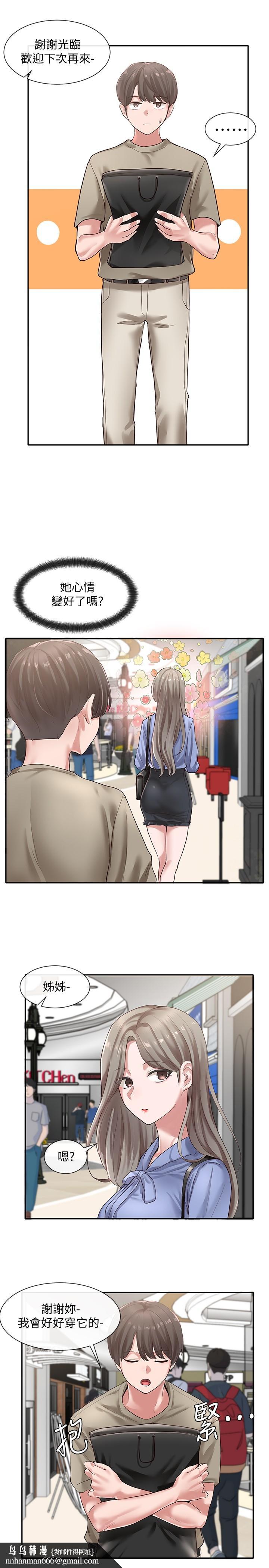 社团学姊第39话-想要什么姐姐给你买