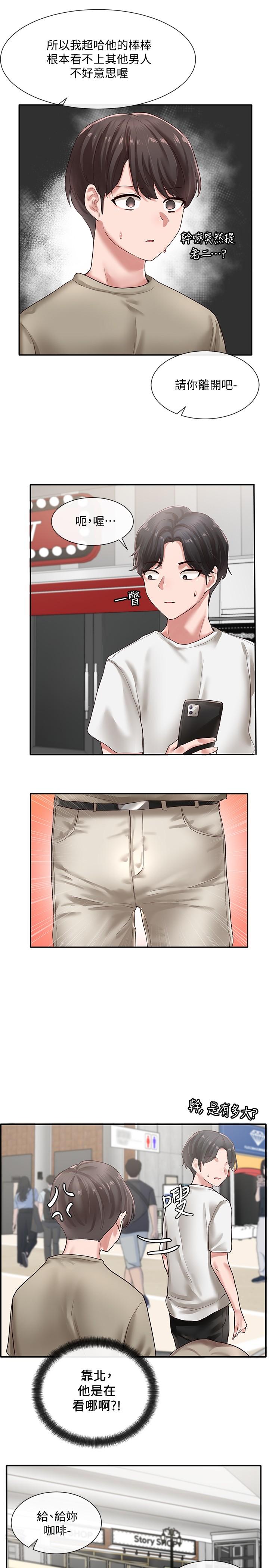 社团学姊第39话-想要什么姐姐给你买