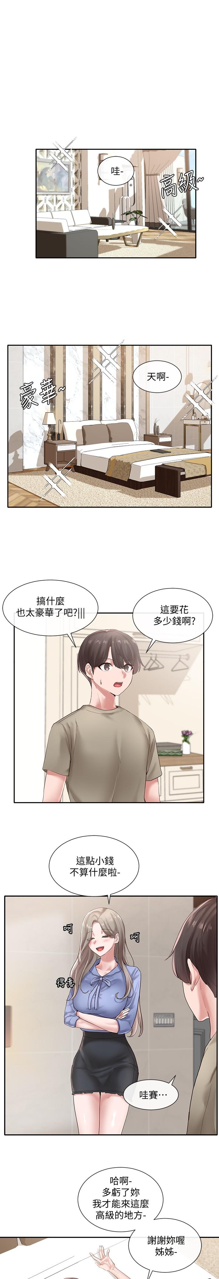 社团学姊第40话-要不要帮你乳交