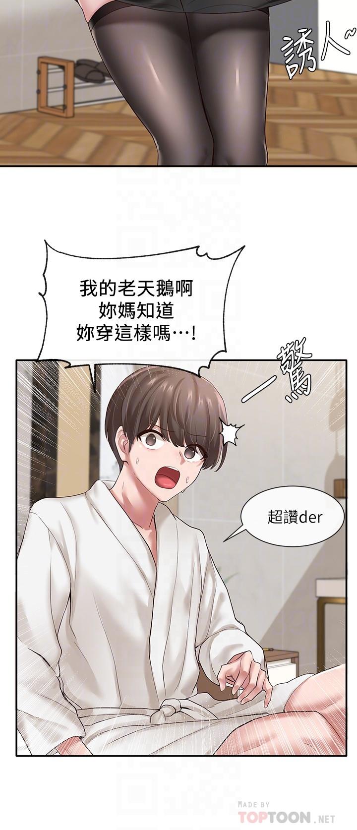 社团学姊第41话-姐姐,我要被你辣死了
