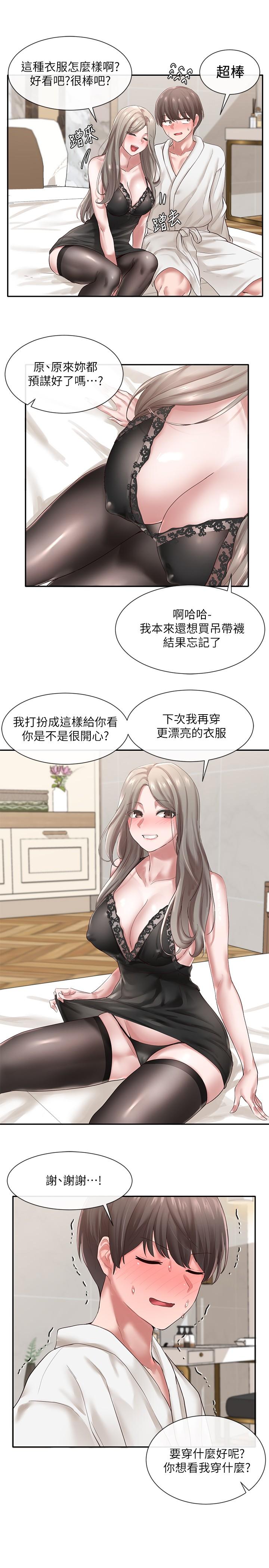 社团学姊第41话-姐姐,我要被你辣死了