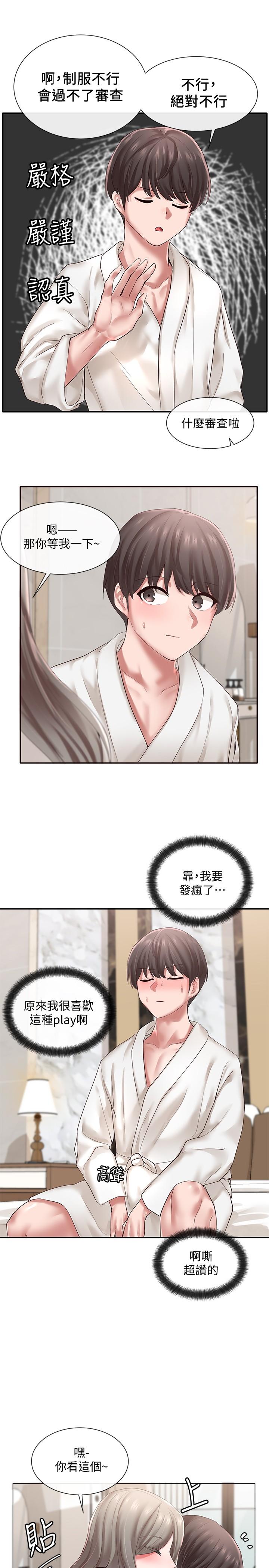 社团学姊第41话-姐姐,我要被你辣死了