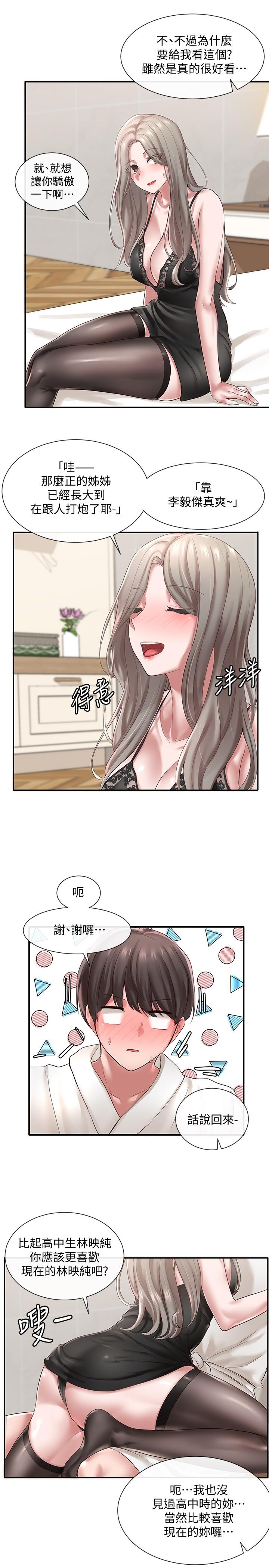 社团学姊第41话-姐姐,我要被你辣死了