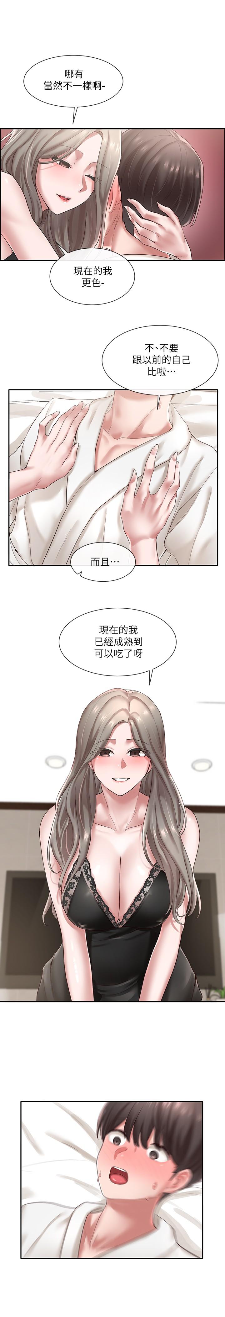 社团学姊第41话-姐姐,我要被你辣死了