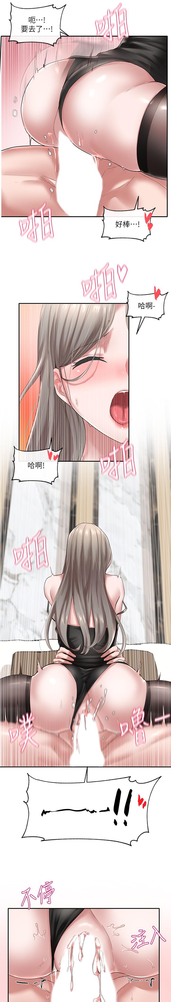 社团学姊第41话-姐姐,我要被你辣死了