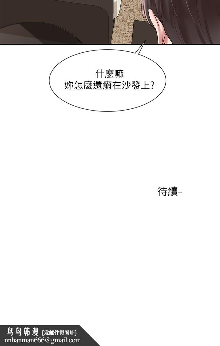 社团学姊第42话-只做一次根本不够