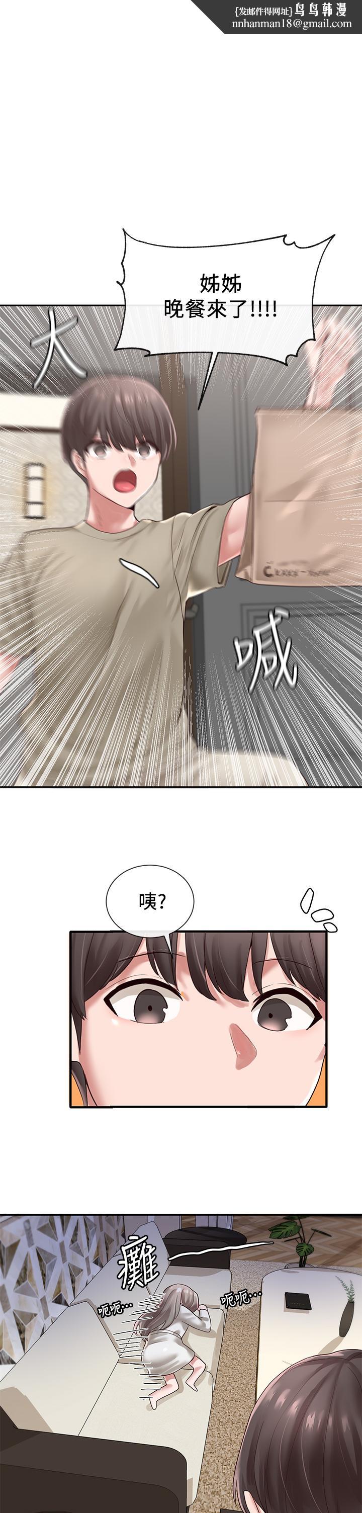 社团学姊第43话-她们对毅杰的心意