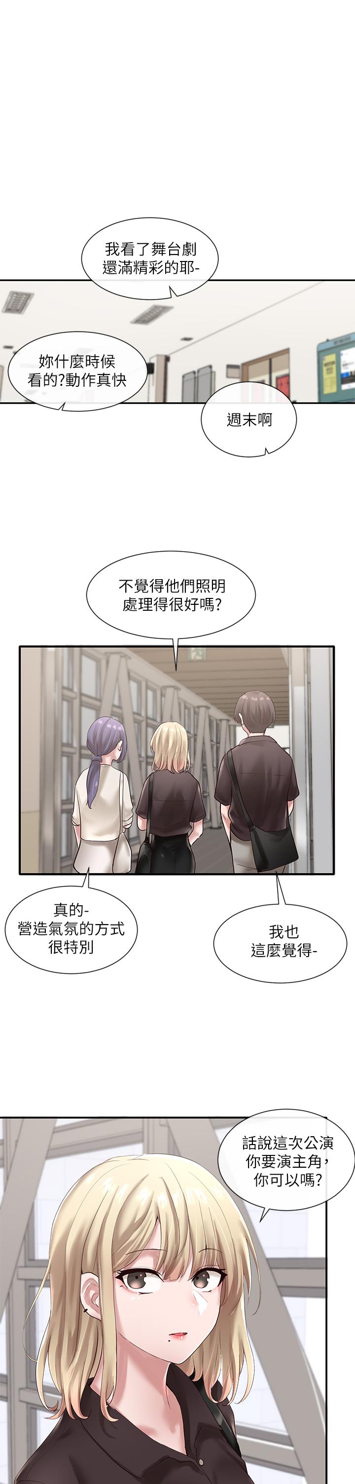 社团学姊第43话-她们对毅杰的心意
