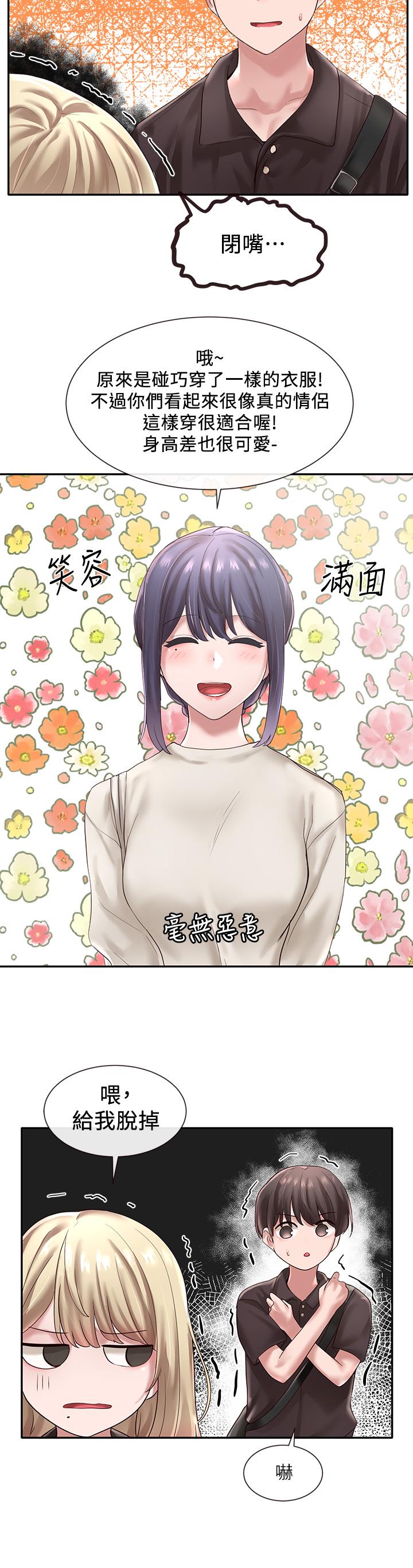 社团学姊第43话-她们对毅杰的心意
