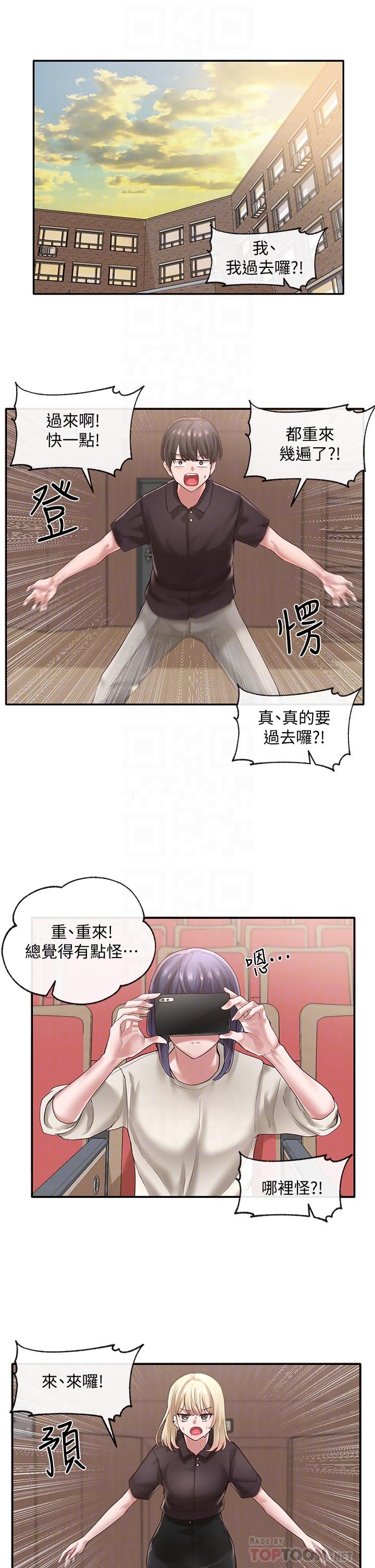 社团学姊第44话-做都做了,就继续吧