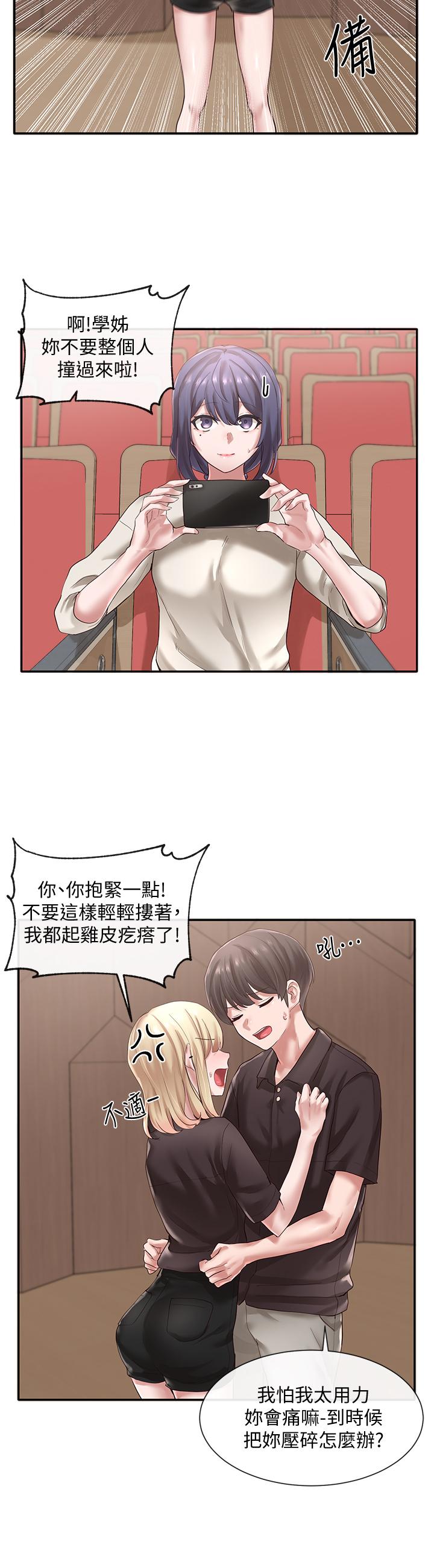 社团学姊第44话-做都做了,就继续吧