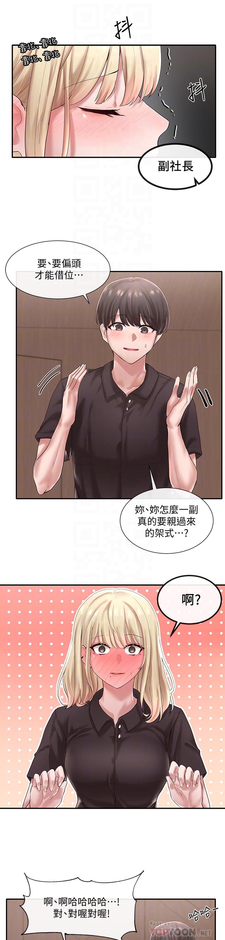 社团学姊第44话-做都做了,就继续吧