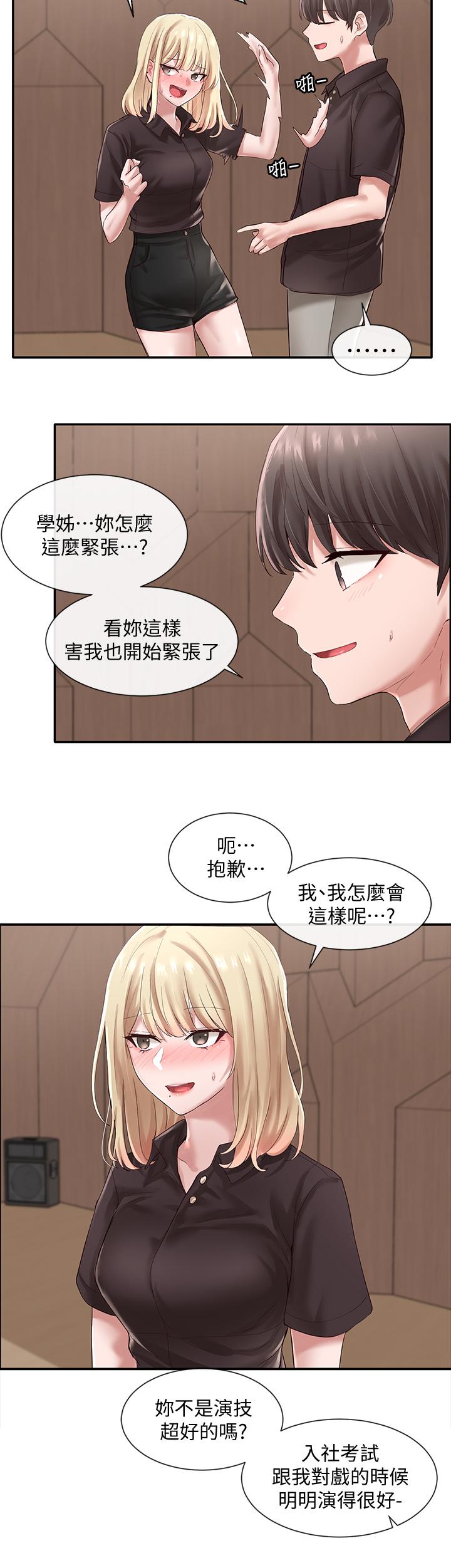 社团学姊第44话-做都做了,就继续吧
