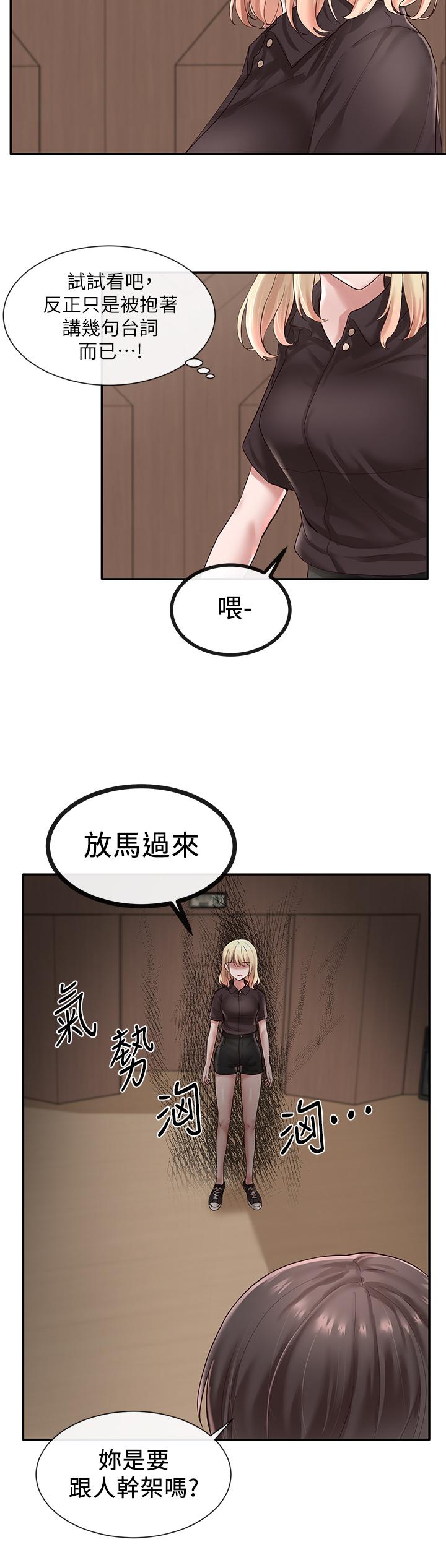 社团学姊第44话-做都做了,就继续吧