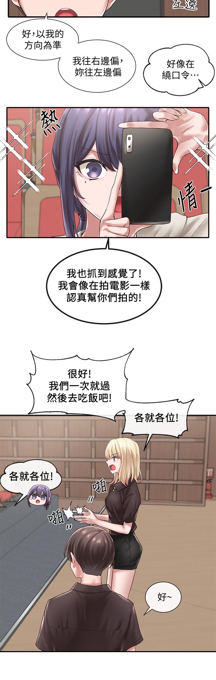 社团学姊第44话-做都做了,就继续吧