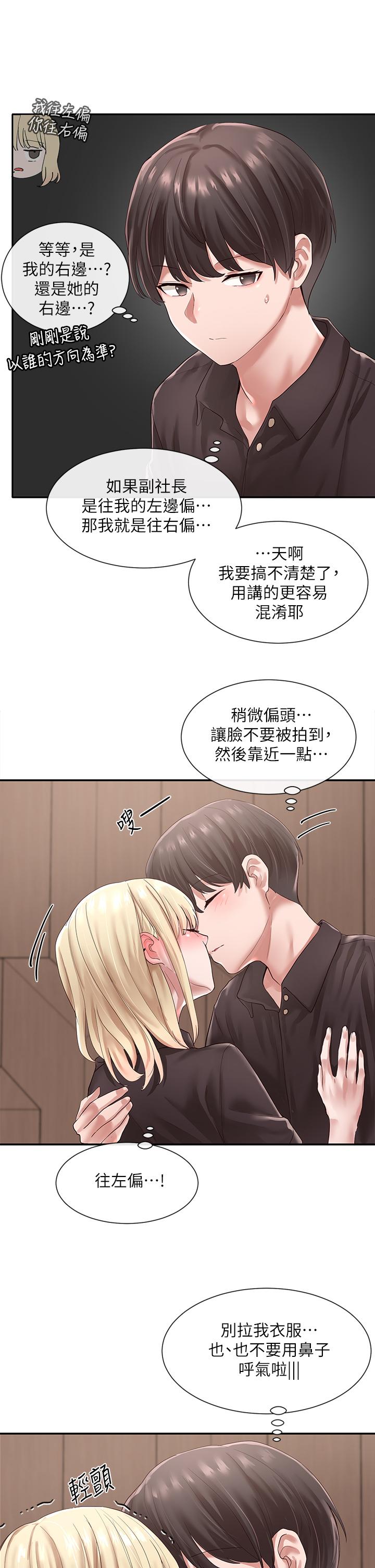社团学姊第44话-做都做了,就继续吧