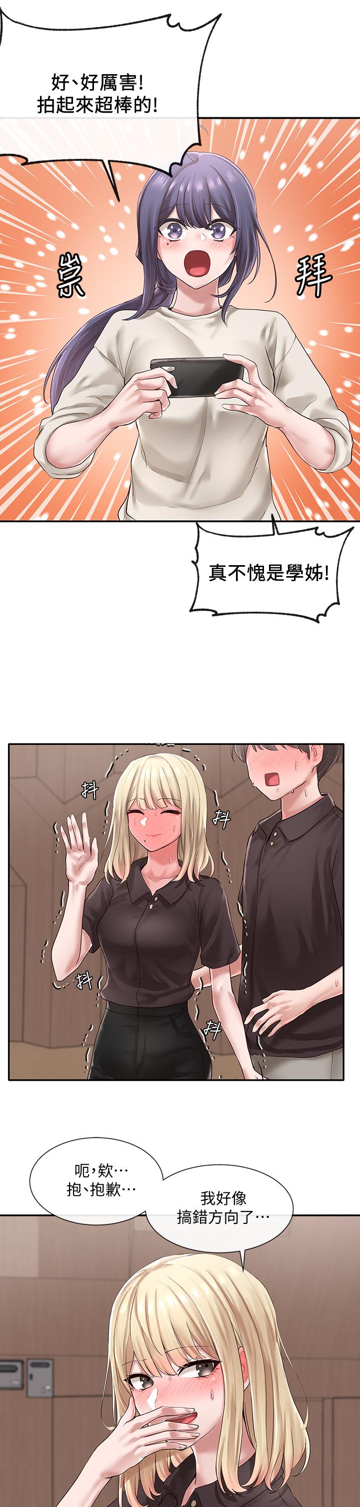 社团学姊第44话-做都做了,就继续吧