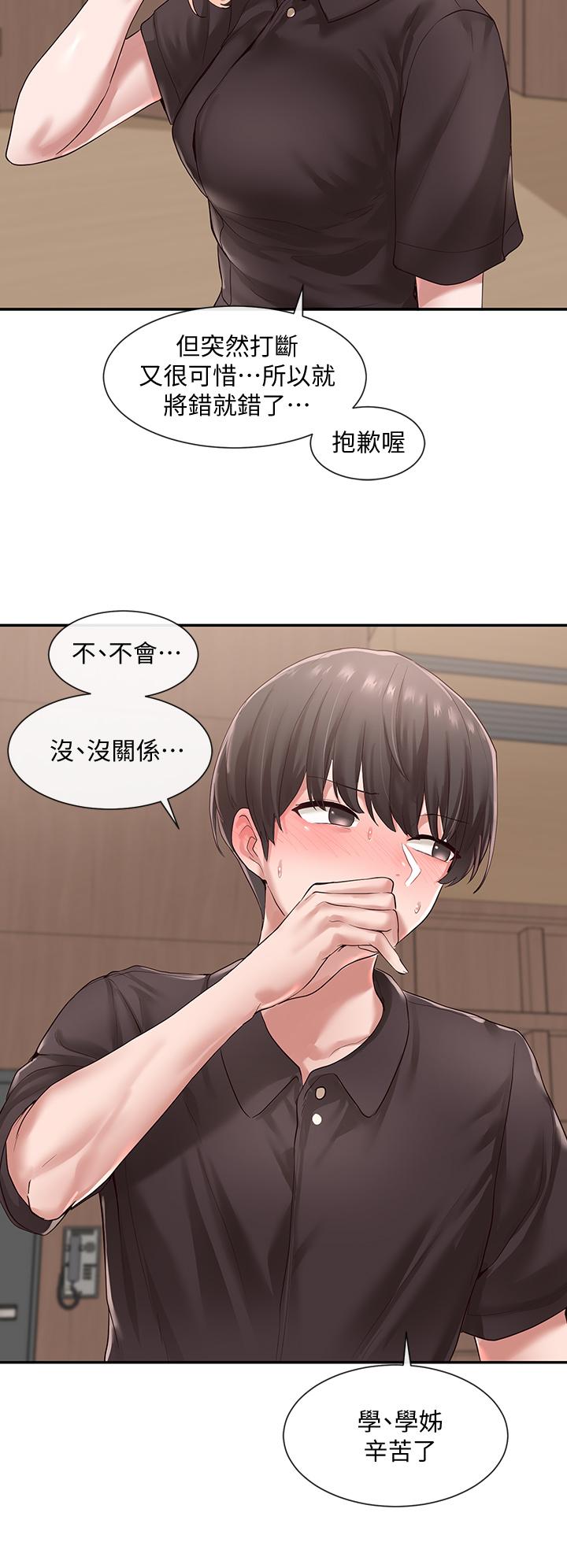 社团学姊第44话-做都做了,就继续吧