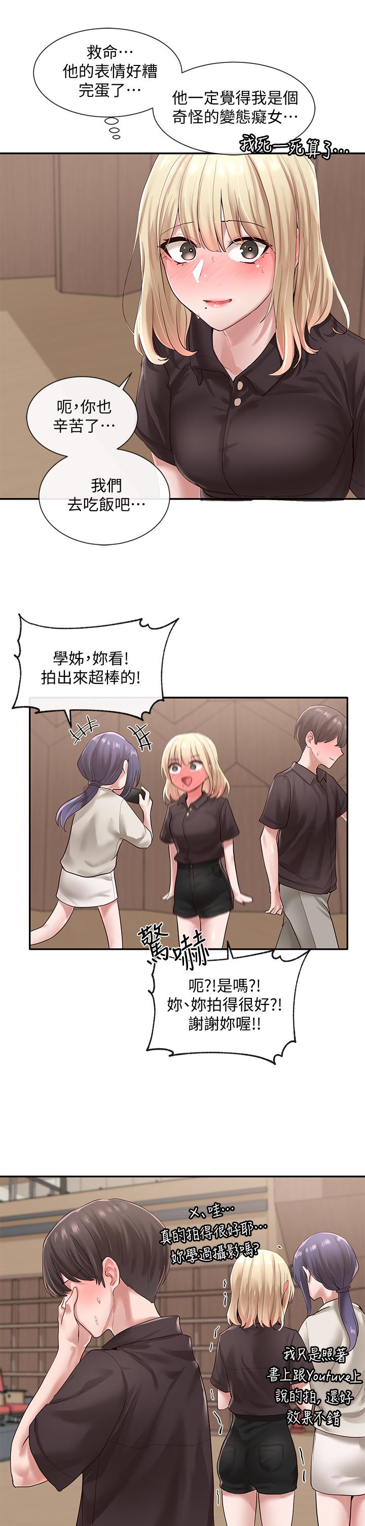 社团学姊第44话-做都做了,就继续吧