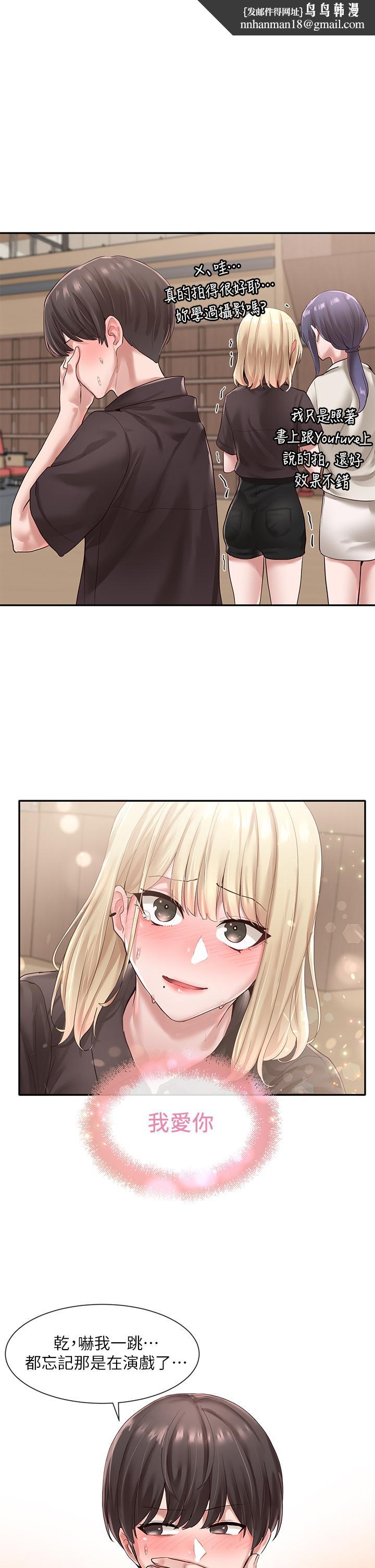 社团学姊第45话-副社长就住在隔壁?