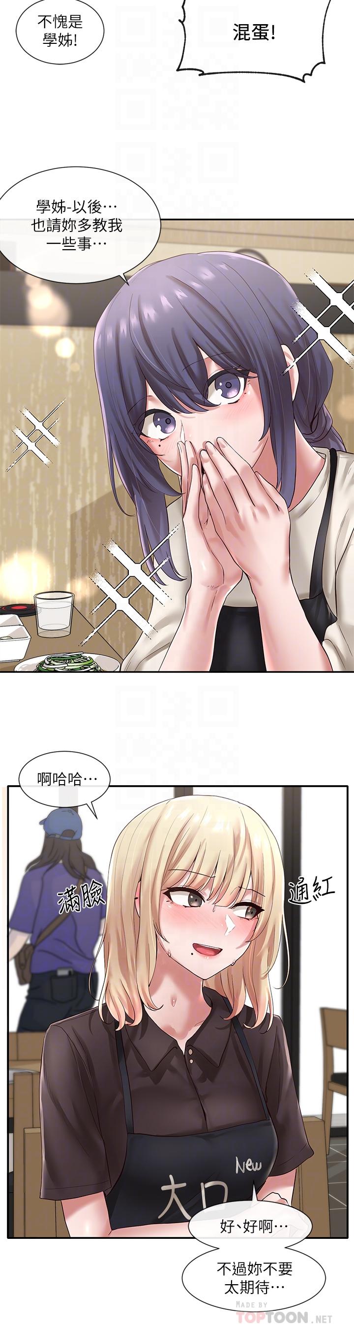 社团学姊第45话-副社长就住在隔壁?
