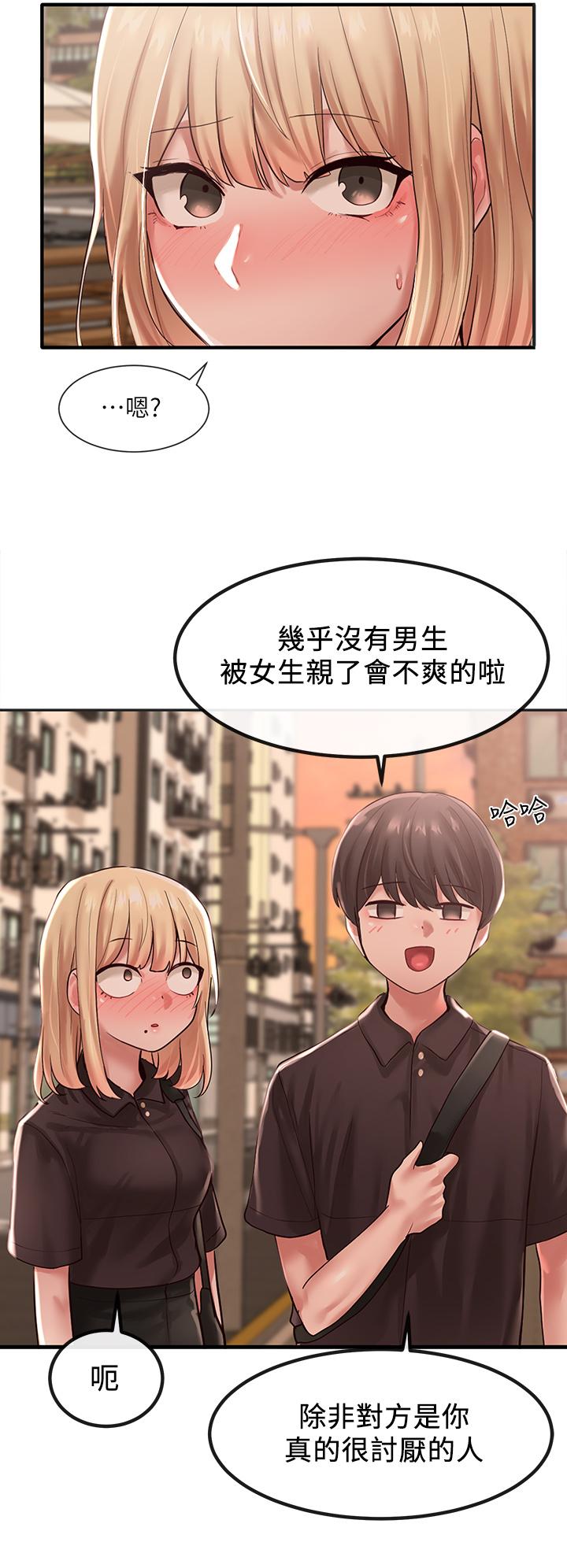 社团学姊第45话-副社长就住在隔壁?