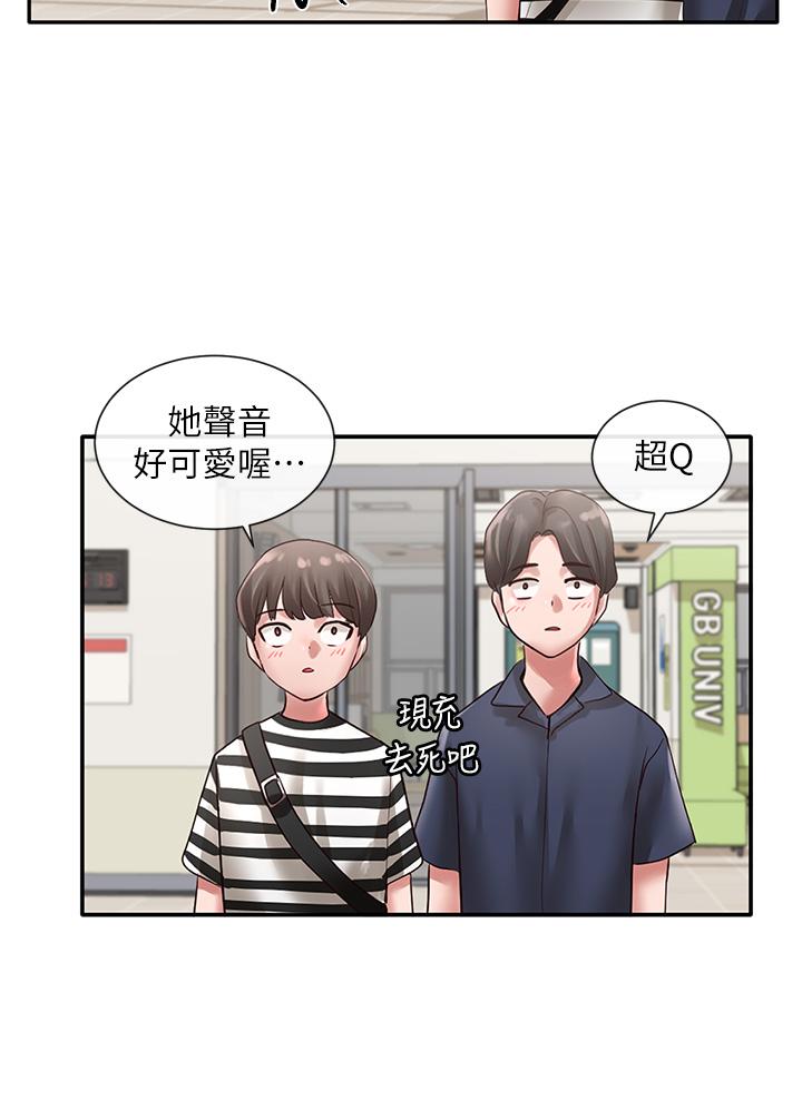 社团学姊第46话-甜点要绑起来吃