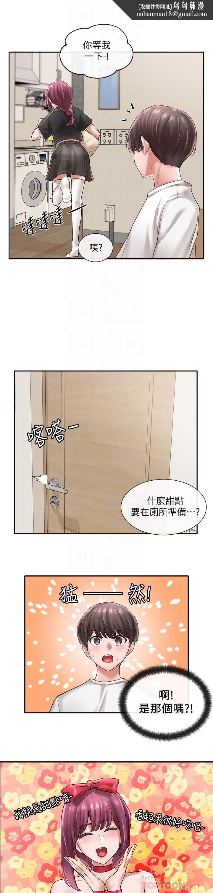 社团学姊第46话-甜点要绑起来吃