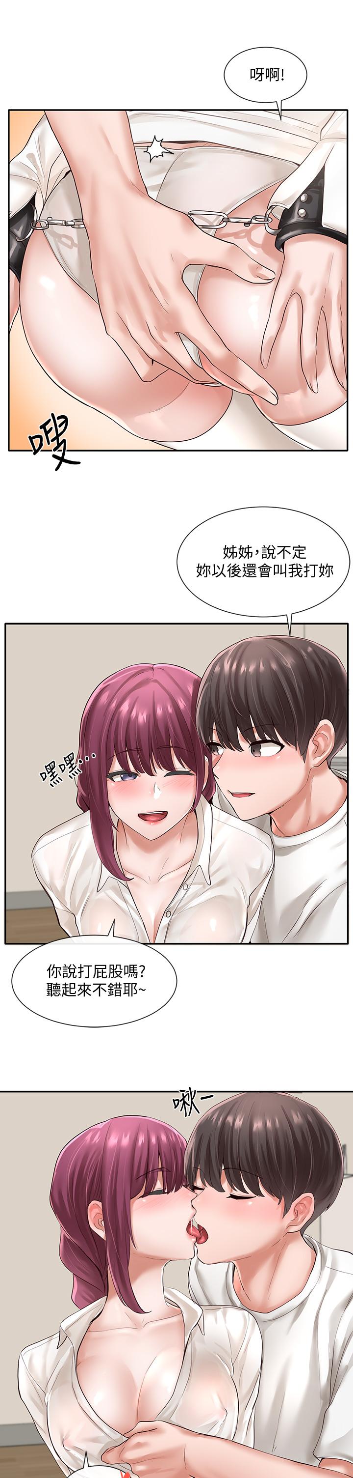 社团学姊第46话-甜点要绑起来吃