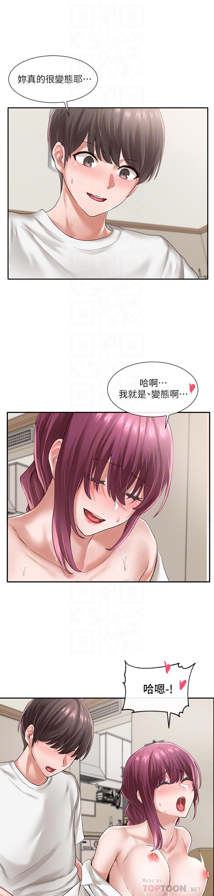 社团学姊第47话-姐姐,你真的很变态