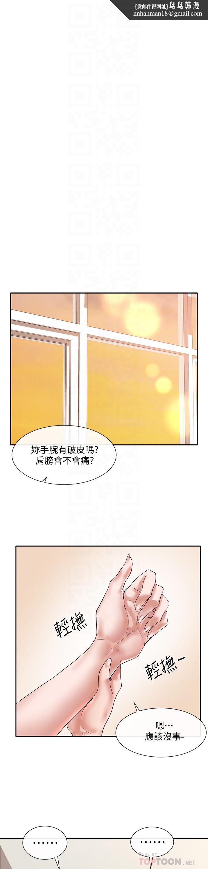 社团学姊第47话-姐姐,你真的很变态