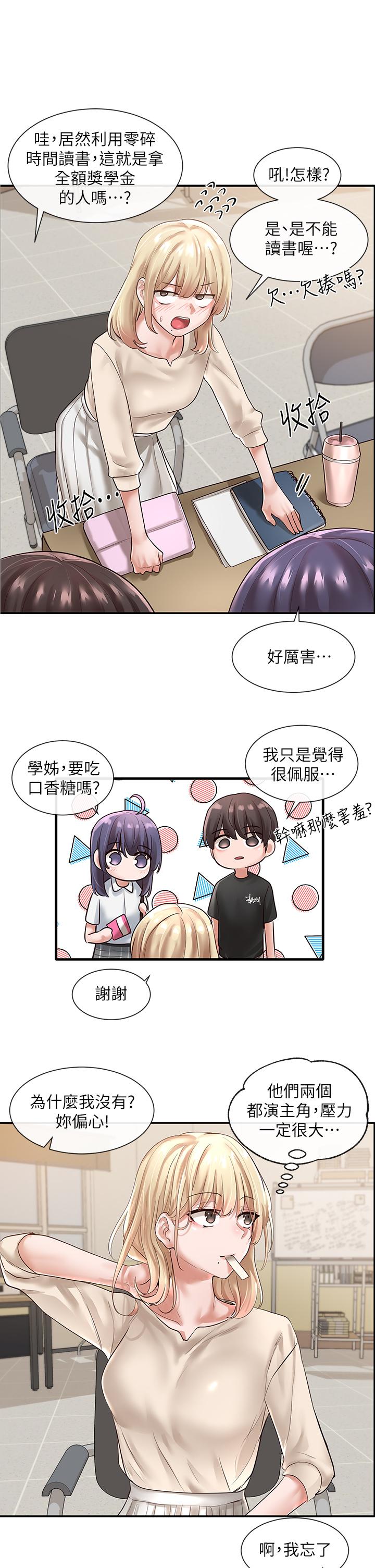 社团学姊第47话-姐姐,你真的很变态