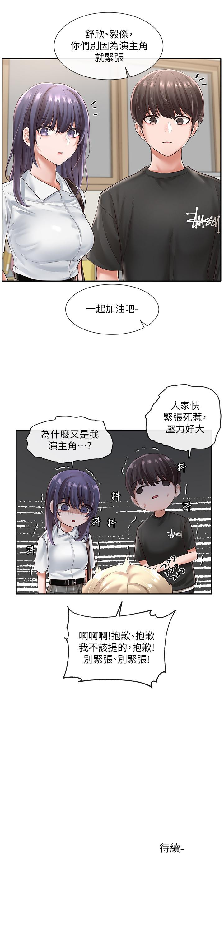 社团学姊第47话-姐姐,你真的很变态