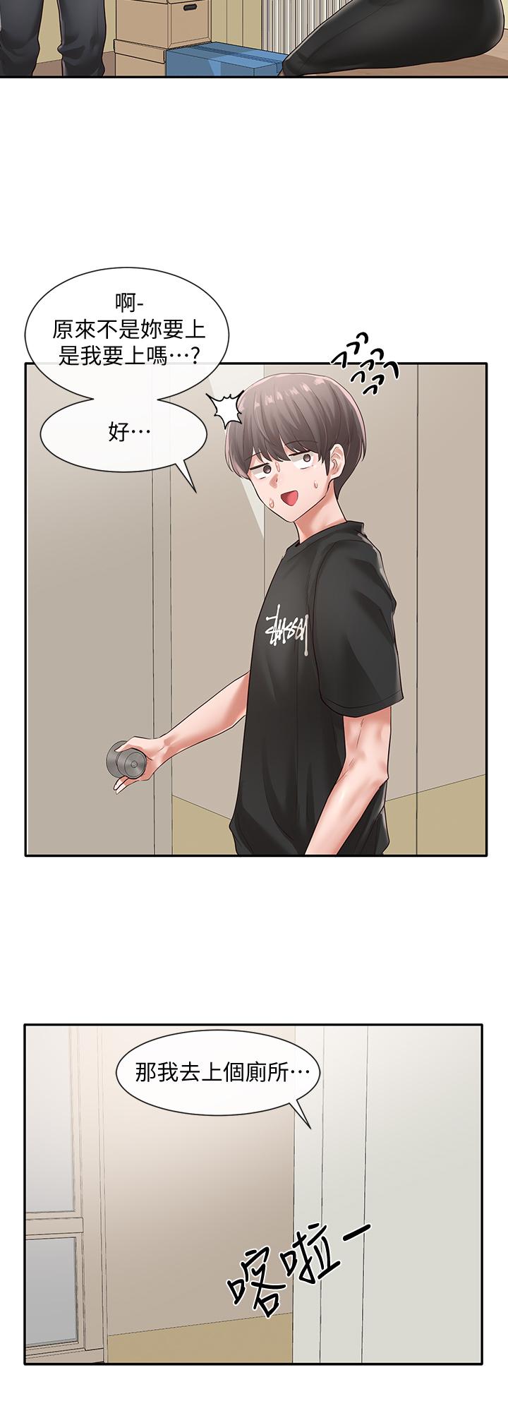 社团学姊第49话-可以抱抱我吗