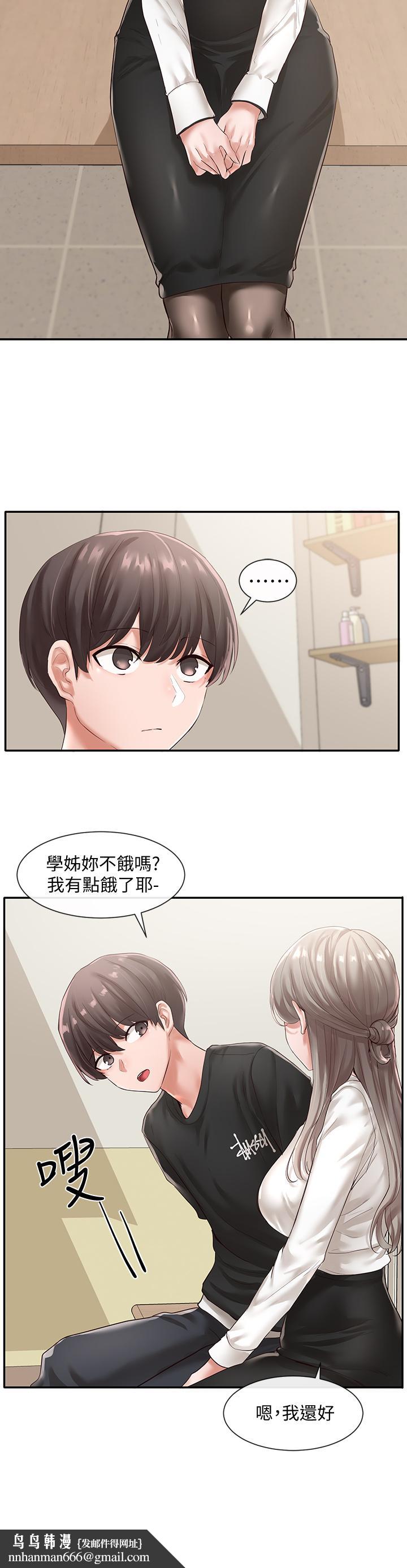 社团学姊第49话-可以抱抱我吗