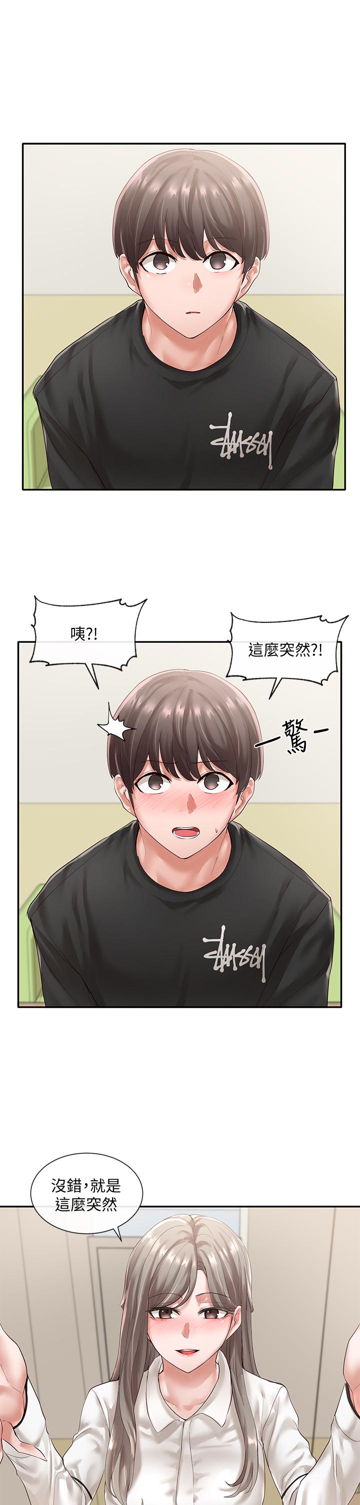 社团学姊第50话-今天用特别的方式做吧