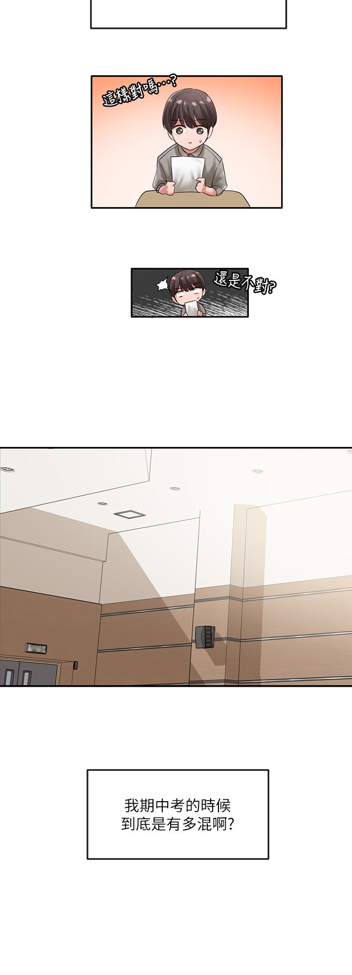 社团学姊第51话-林佳瑜，需要帮忙吗