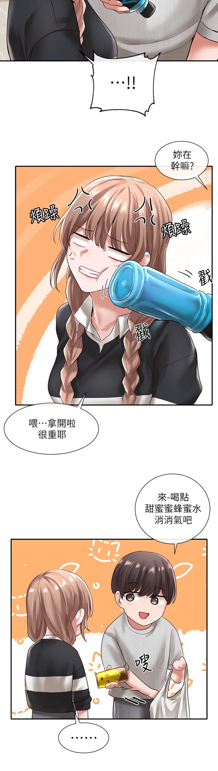 社团学姊第51话-林佳瑜，需要帮忙吗