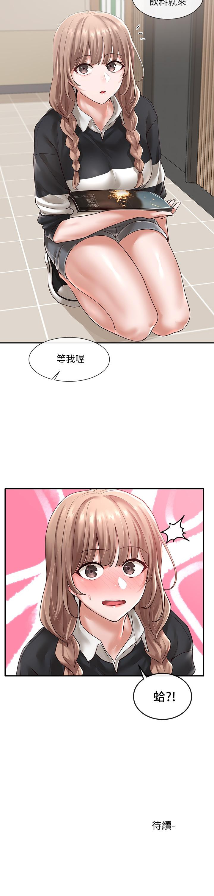 社团学姊第51话-林佳瑜，需要帮忙吗