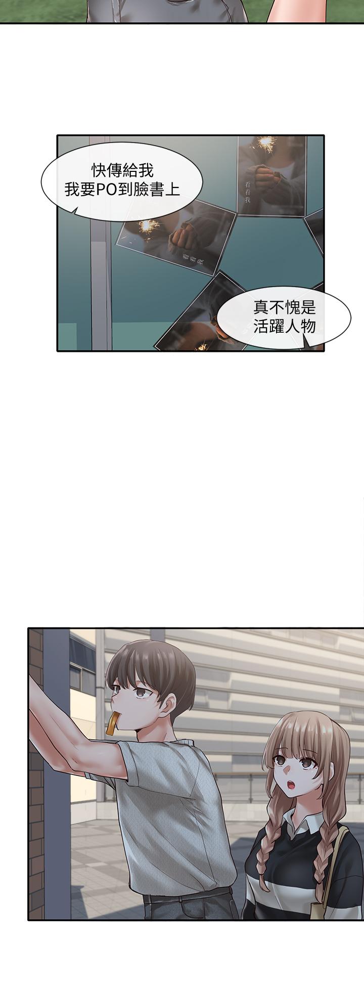 社团学姊第52话-不要乱跳啊，我的心臟