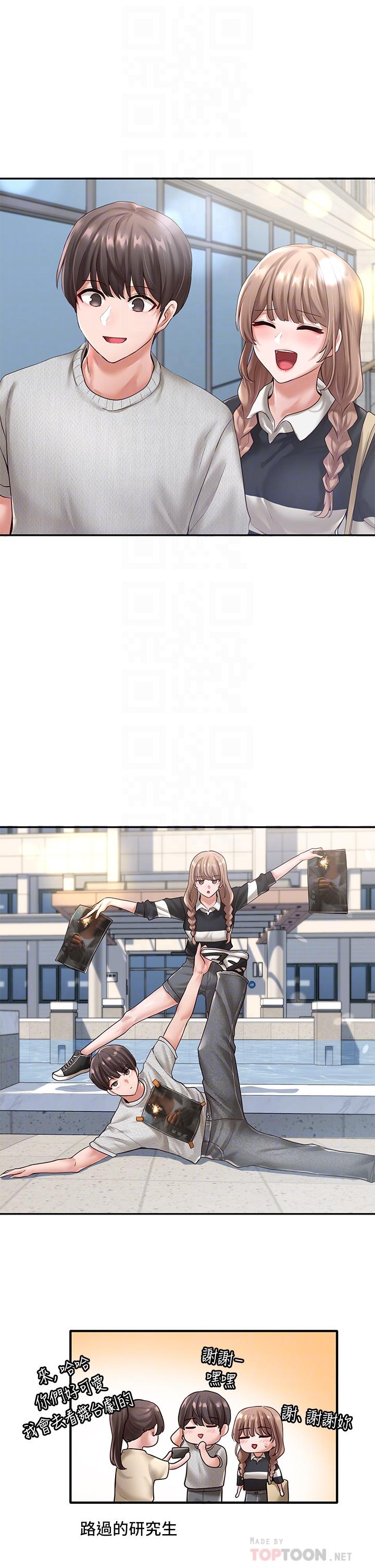 社团学姊第52话-不要乱跳啊，我的心臟