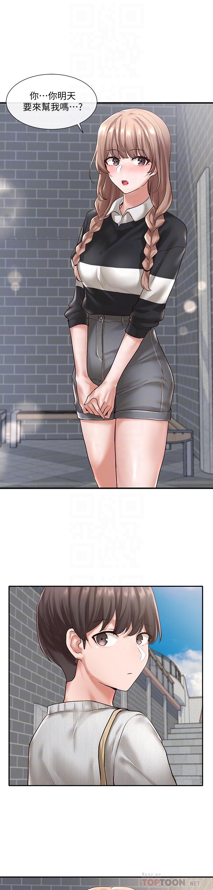 社团学姊第52话-不要乱跳啊，我的心臟